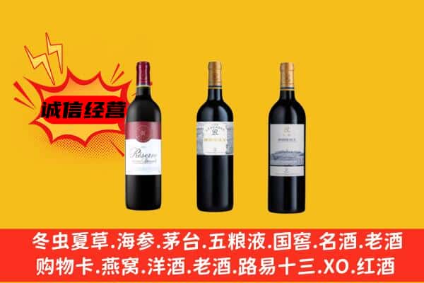 通山县上门回收拉菲价格