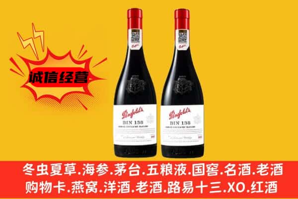 通山县上门回收奔富价格