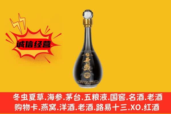 通山县上门回收西凤酒价格