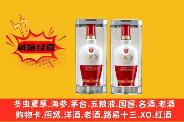 通山县上门回收五粮液1618价格