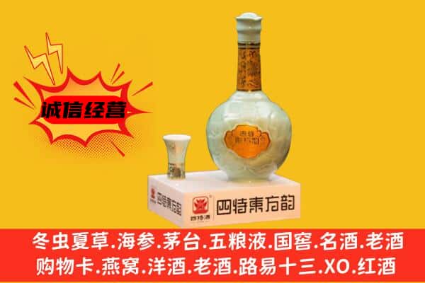 通山县上门回收四特酒价格