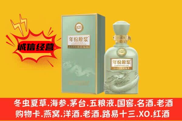 通山县上门回收古井贡酒价格