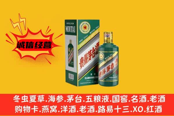 通山县回收生肖茅台酒