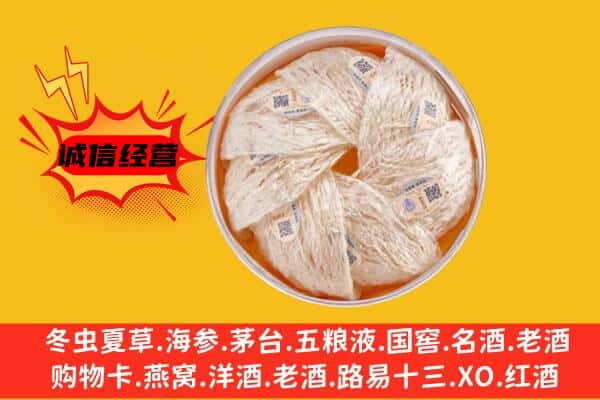 通山县回收燕窝