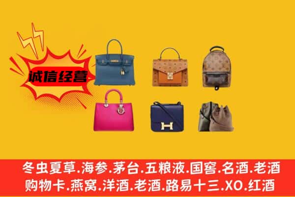 通山县回收名包