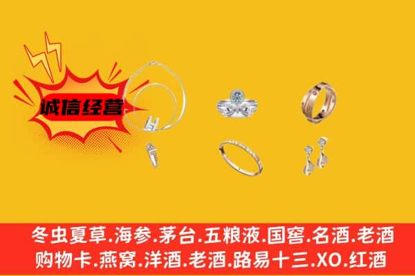 通山县回收首饰