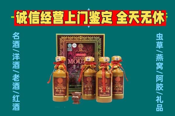 通山县回收茅台酒瓶