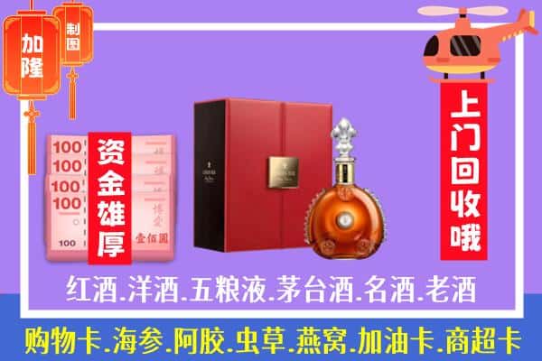 ​通山县回收路易十三是如何定价