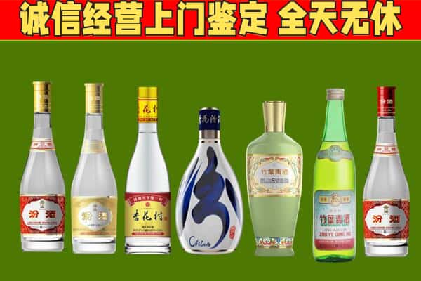 通山县回收汾酒怎么报价