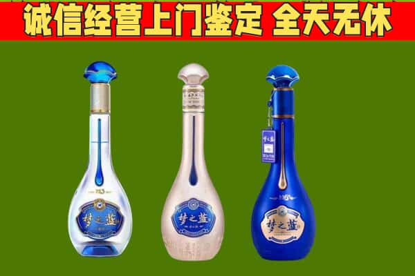 通山县回收哪些梦之蓝